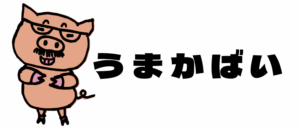 umakabai アートボード 1